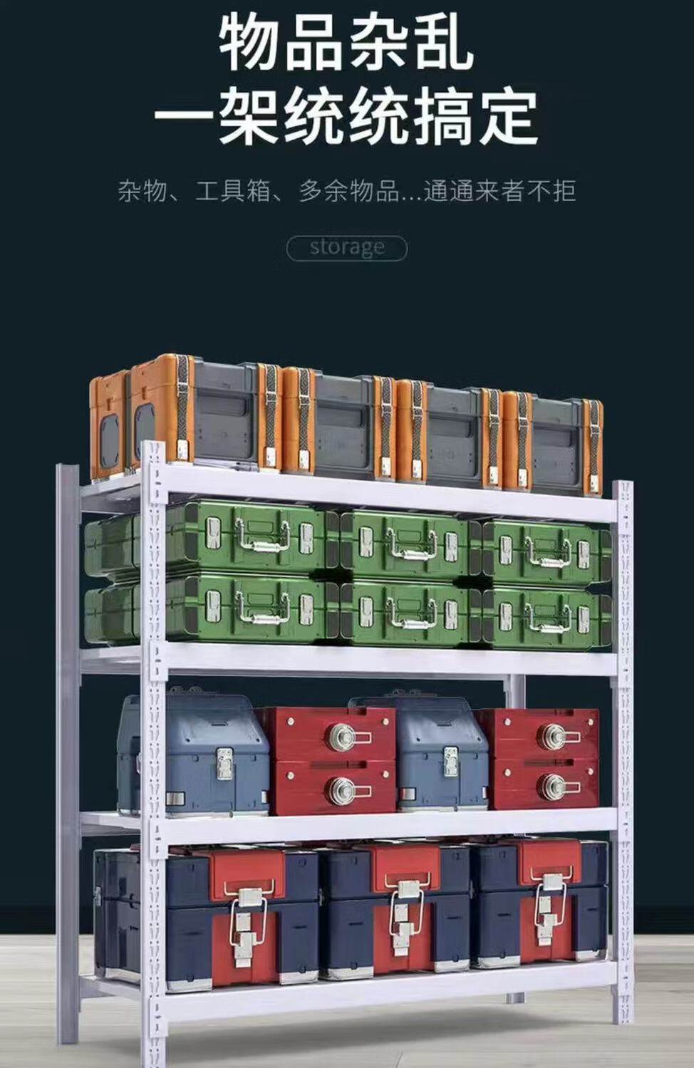 家裕家货架仓储家用超市便利店仓库货物架快递架多层置物架阳台储物架 轻型蓝色主架 长100*宽40*高200四层