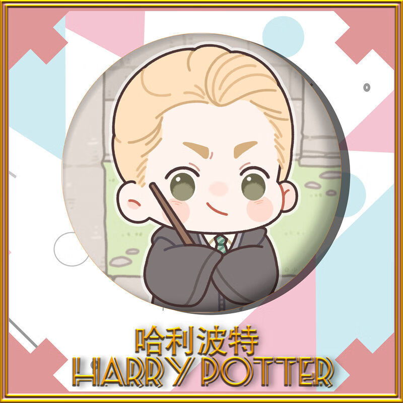 哈利波特魔法觉醒游戏同人周边丹尼尔卡珊德拉马尔福二次元徽章7号