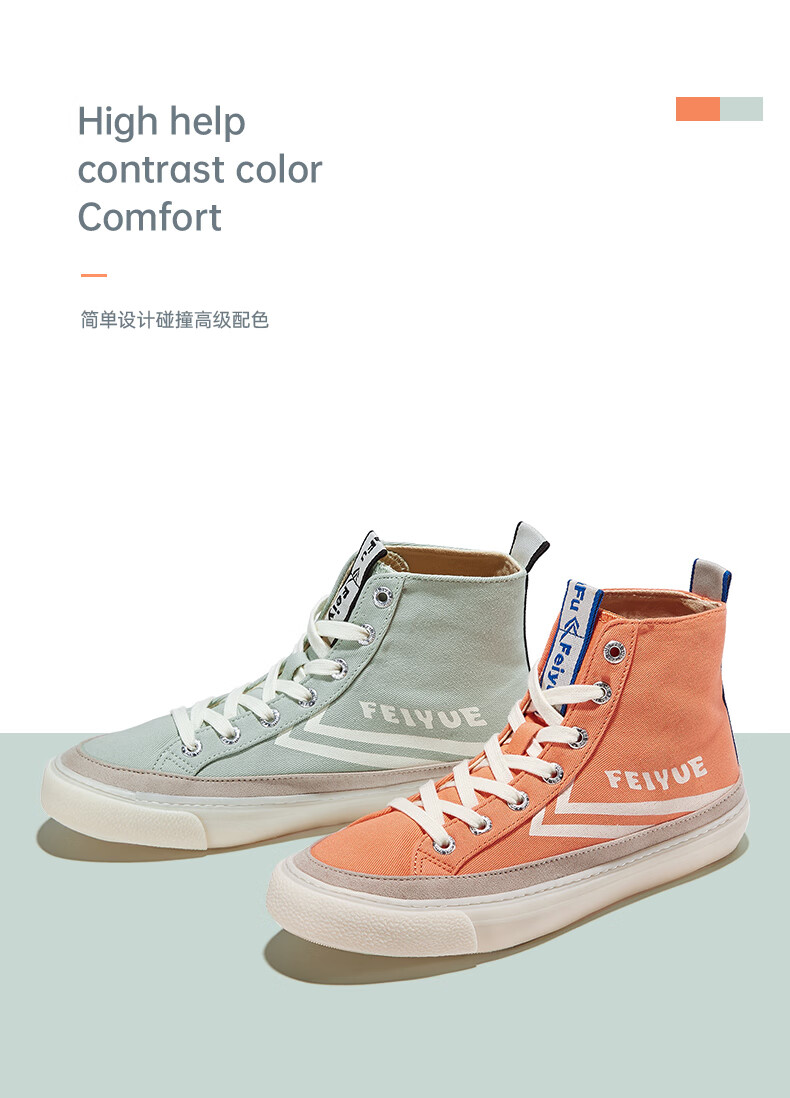 飞跃帆布鞋_Feiyue. 飞跃 中性运动帆布鞋 JDN/1-9043