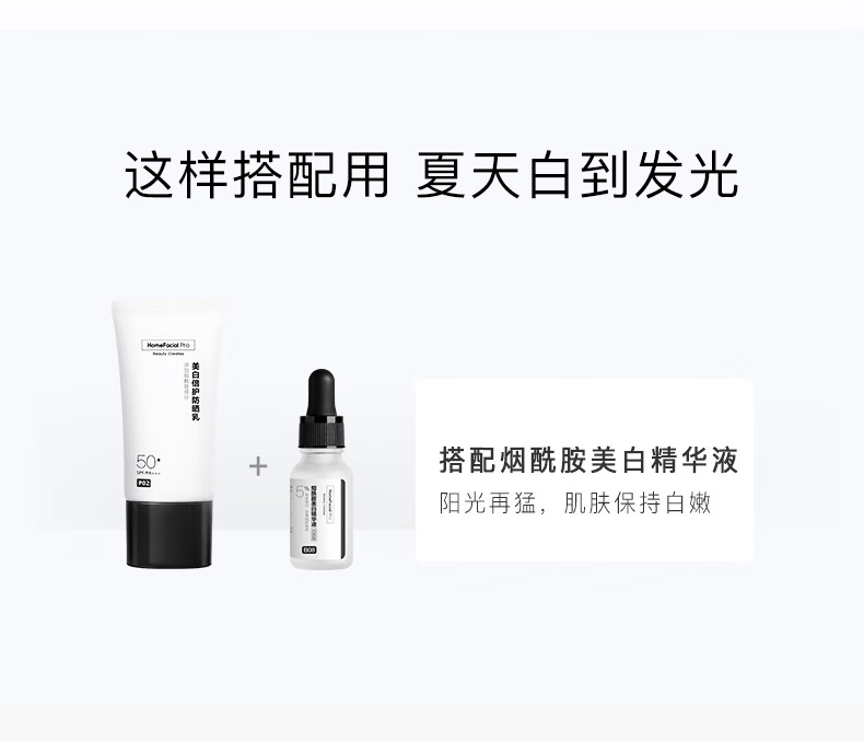 HomeFacialProhfp美白持久防晒霜 清爽提亮肤男士女士紫外线高倍防晒隔离SPF50+ 40g