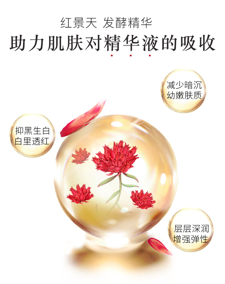 相宜本草红景天 补水保湿护肤品套装美白面霜水乳精华液淡化斑纹化妆品 女 2件套【精华水+精华乳】