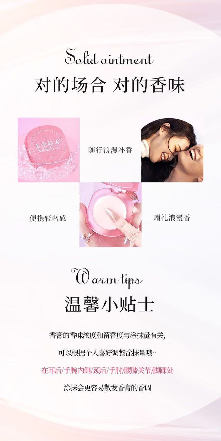 伊夏【官方】草本同款海洋固体香膏持久留香清新淡雅随身便携涂抹式 事后星河[恋爱中味道]