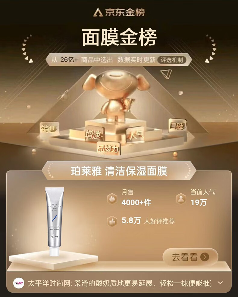 珀莱雅（PROYA）解渴面膜免洗睡眠面膜补水保湿熬夜急救涂抹面膜清洁泥膜收缩毛孔 解渴面膜75ml正装
