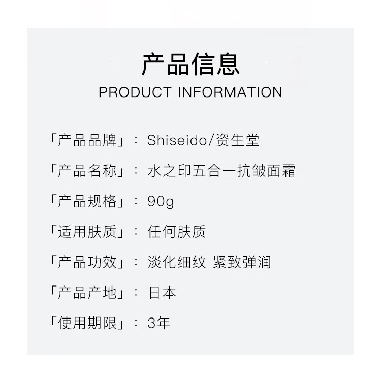 资生堂（Shiseido） 水之印抗皱面霜五效合一补水保湿紧致晚霜金罐90g 日本本土版