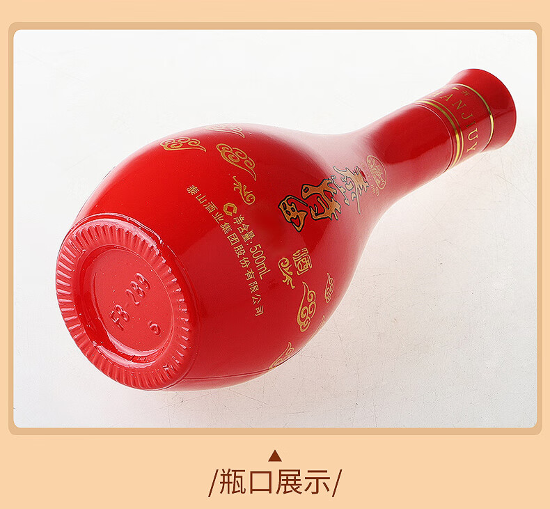 9，泰山特曲 52度濃香型白酒小窖佳釀 婚慶用酒 整箱 500mL*6瓶