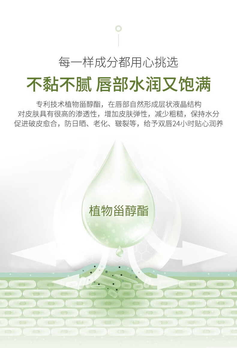 Drve润唇膏女唇膜天然无色无味持久保湿滋润修护防干裂脱皮 植物+草莓