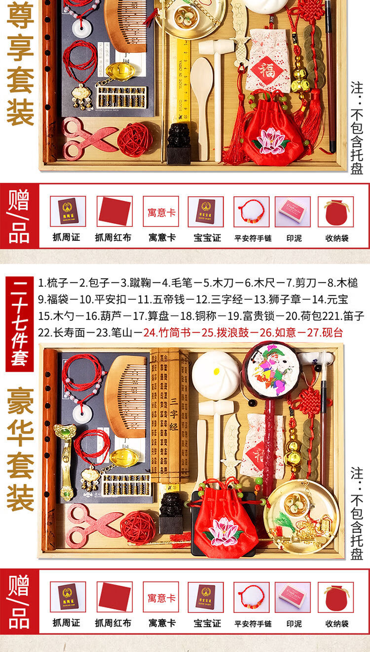 宝宝抓周用品套装一周岁抓周物品男女中式抓阄道具百天生日礼物 特惠