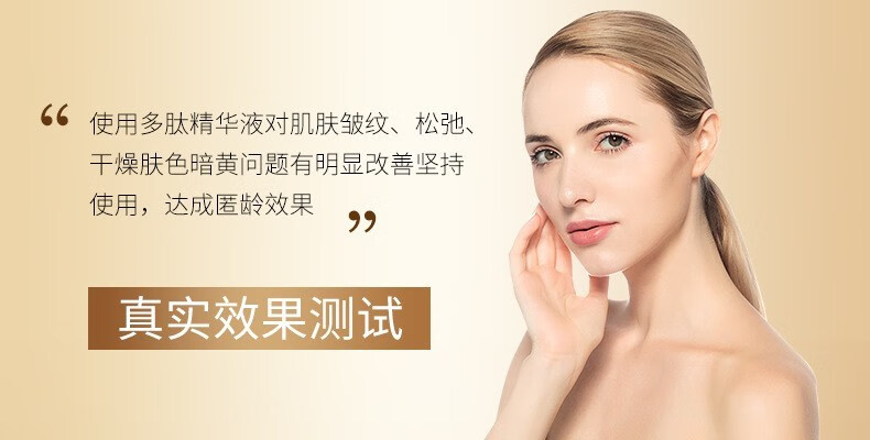 形象美 六胜肽抗皱原液精华液30ml紧致补水保湿淡化细纹 六胜肽抗皱原液