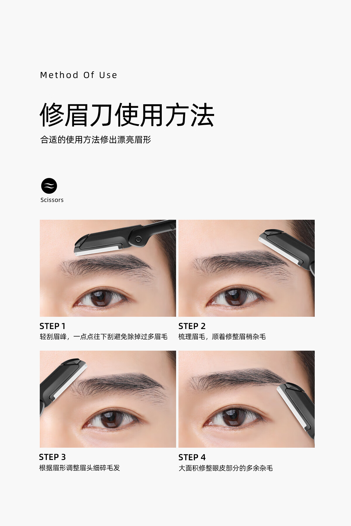 欧亿姿（oeiez）修眉刀片男士专业刮毛工具初学者剃毛刀女士安全防刮修眉剪刀套装 1支装【男士修眉刀】+2个刀片