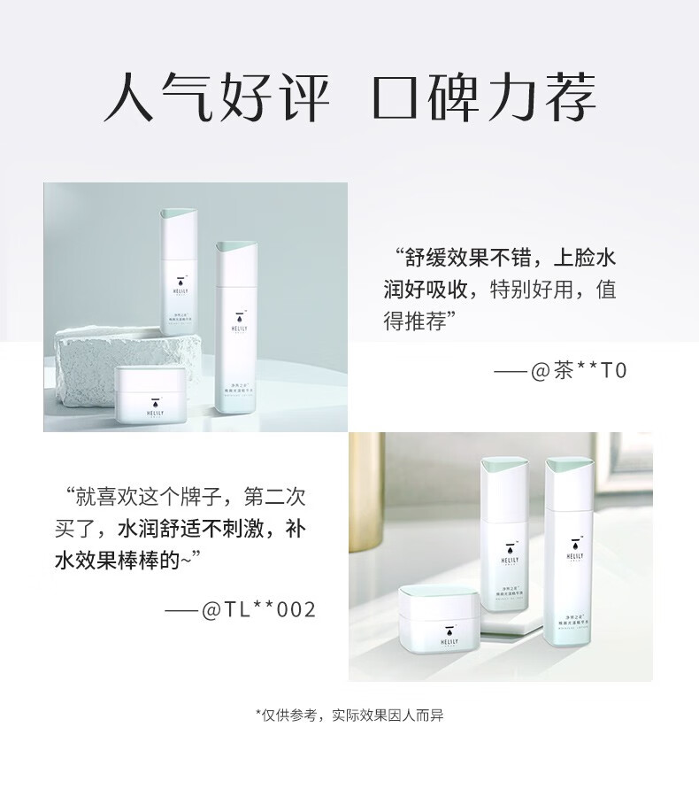 净界之花（HELILY）护肤品套装 紧致抗皱提拉积雪草滋润保湿护肤品礼盒七夕礼物 【性价比】精简水光CP（水+霜）