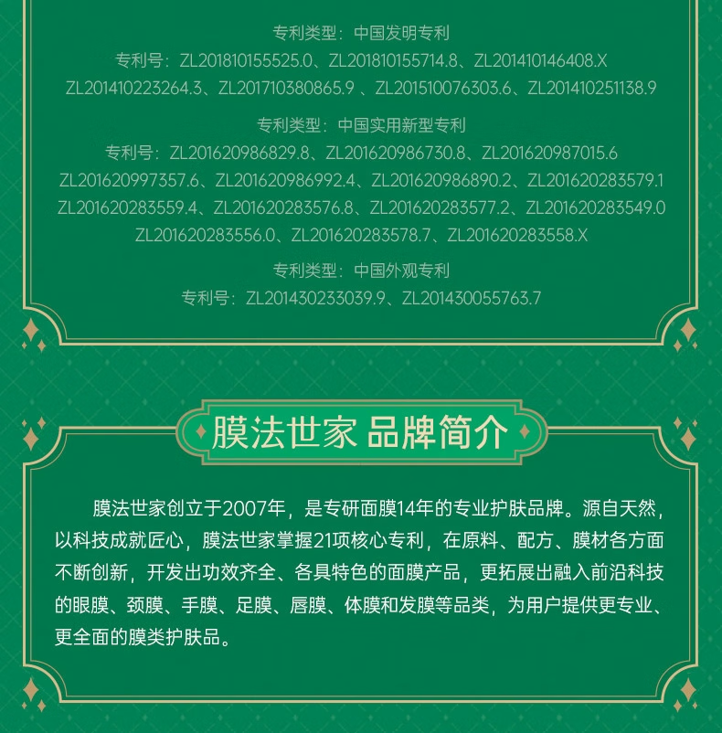 膜法世家绿豆清洁泥膜改善黑头闭口深层清洁毛孔美白面膜祛痘控油魔法世家 珍珠粉泥膜135g