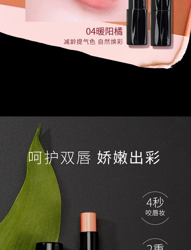 兰瑟（LANSUR）花心淡彩滋润保湿护唇膏3色变色口红 04暖阳橘