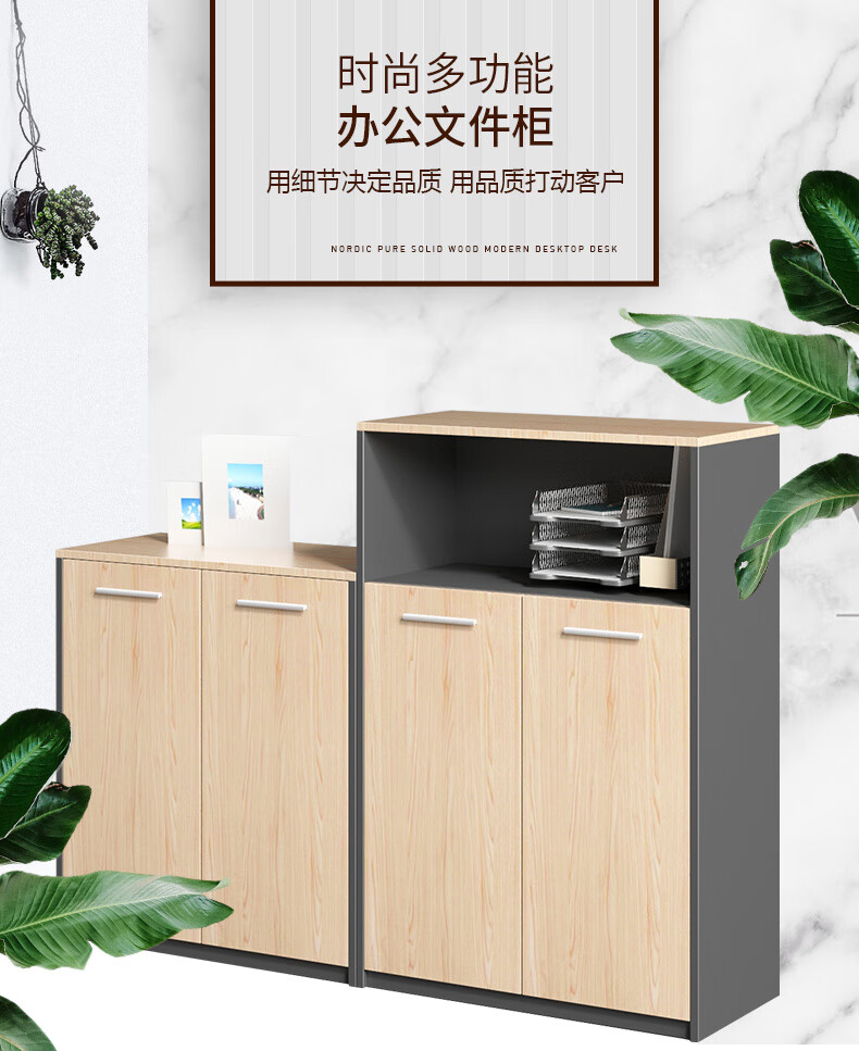质辛 办公家具办公室文件柜板式资料柜储物柜矮柜带锁多层隔断档案柜茶水柜打印机柜子 铁灰+暖白双门（800*400*800H）