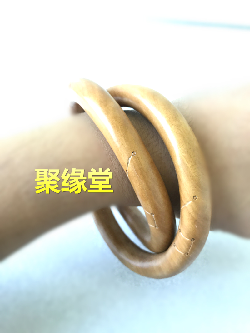 道教用品 把件手镯 枣木乾坤圈 阴阳环 阴阳圈镯 七星环道家用品