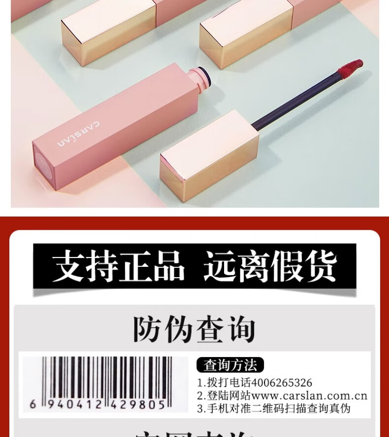 卡姿兰（Carslan）口红礼盒雾感丝滑唇釉哑光不掉色不沾杯520情人节礼物送女友 105#枫叶橘