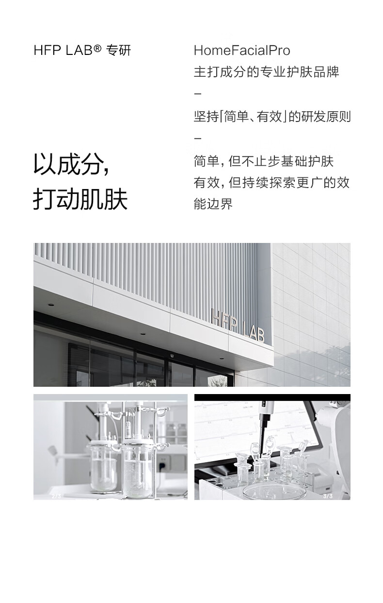 HomeFacialPro果酸洁面液 hfp洗面奶女控油去黑头闭口深层清洁毛孔洗卸合一卸妆 果酸洁面液138ml双支装