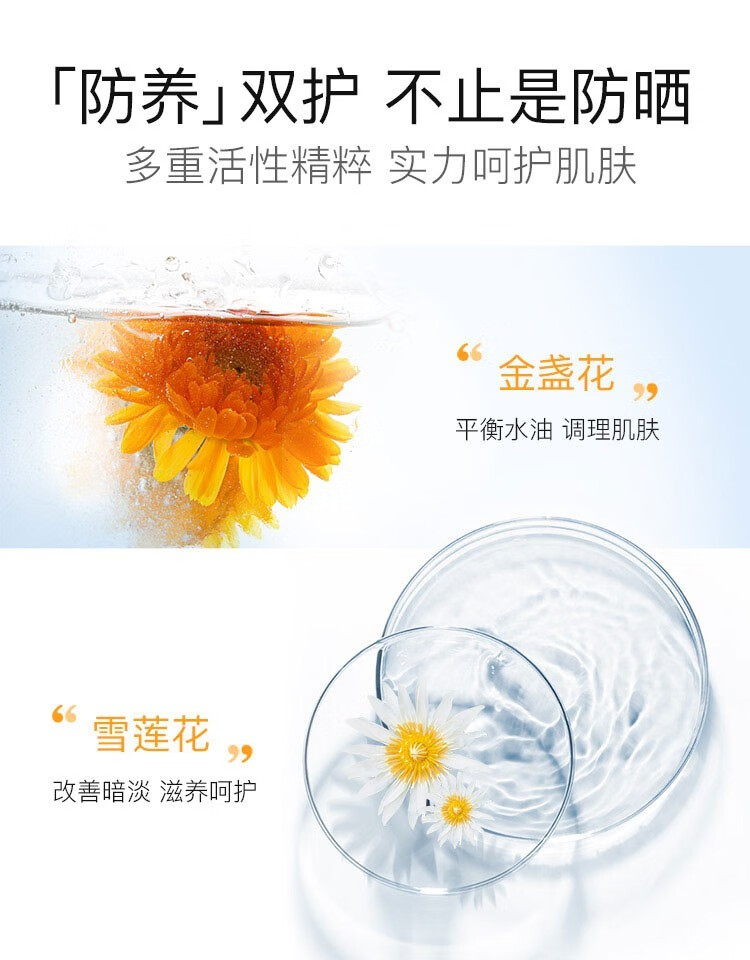 高姿防晒霜柔皙美白精华保湿防晒隔离二合一学生军训SPF50+防水防汗 精华防晒霜*50g