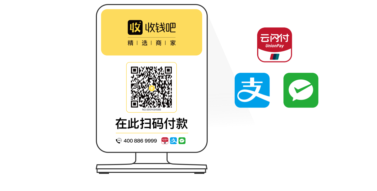 涳蒙拉卡拉收钱吧音箱pro微信收款盒子扫码付款提示器4g版智能语音宝