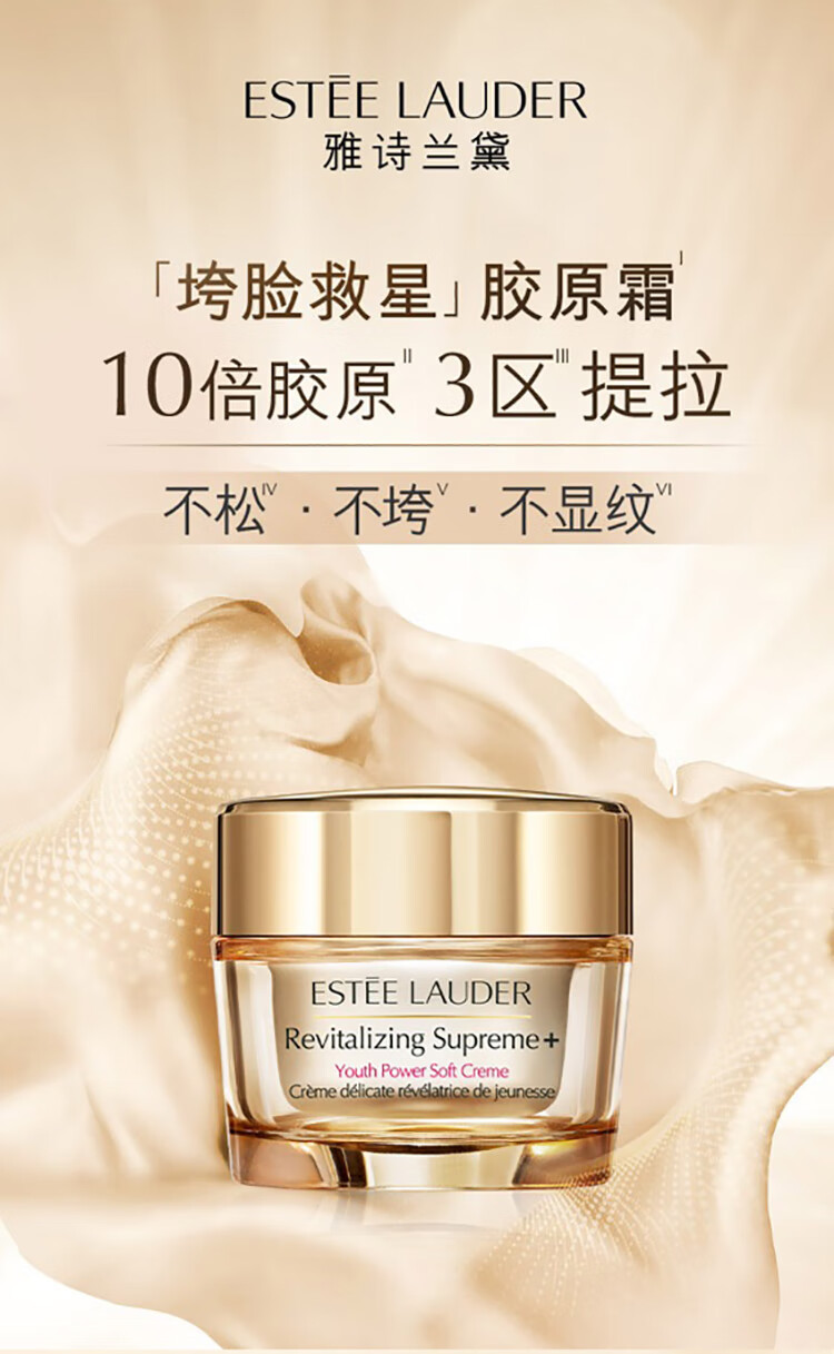 姒桀 （海外保税直发）智妍胶原乳霜款面霜75ml提拉紧致护肤品生日礼物送老婆 胶原清爽面霜75ml