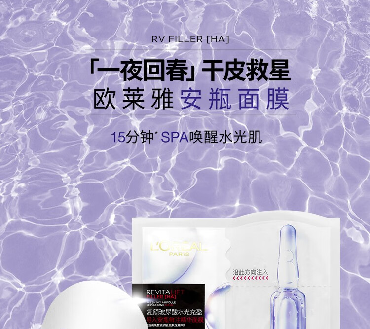 欧莱雅（L'OREAL） 面膜美白补水保湿女士玻尿酸复颜积雪草微精华面膜修护提拉紧致 葡萄籽面膜30片