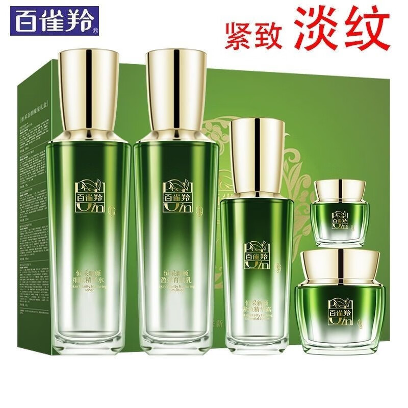 百雀羚（PECHOIN） 套装女恒采新颜臻宠礼盒补水保湿紧致抗皱滋润淡纹护肤中年妈妈 恒采新颜7件套
