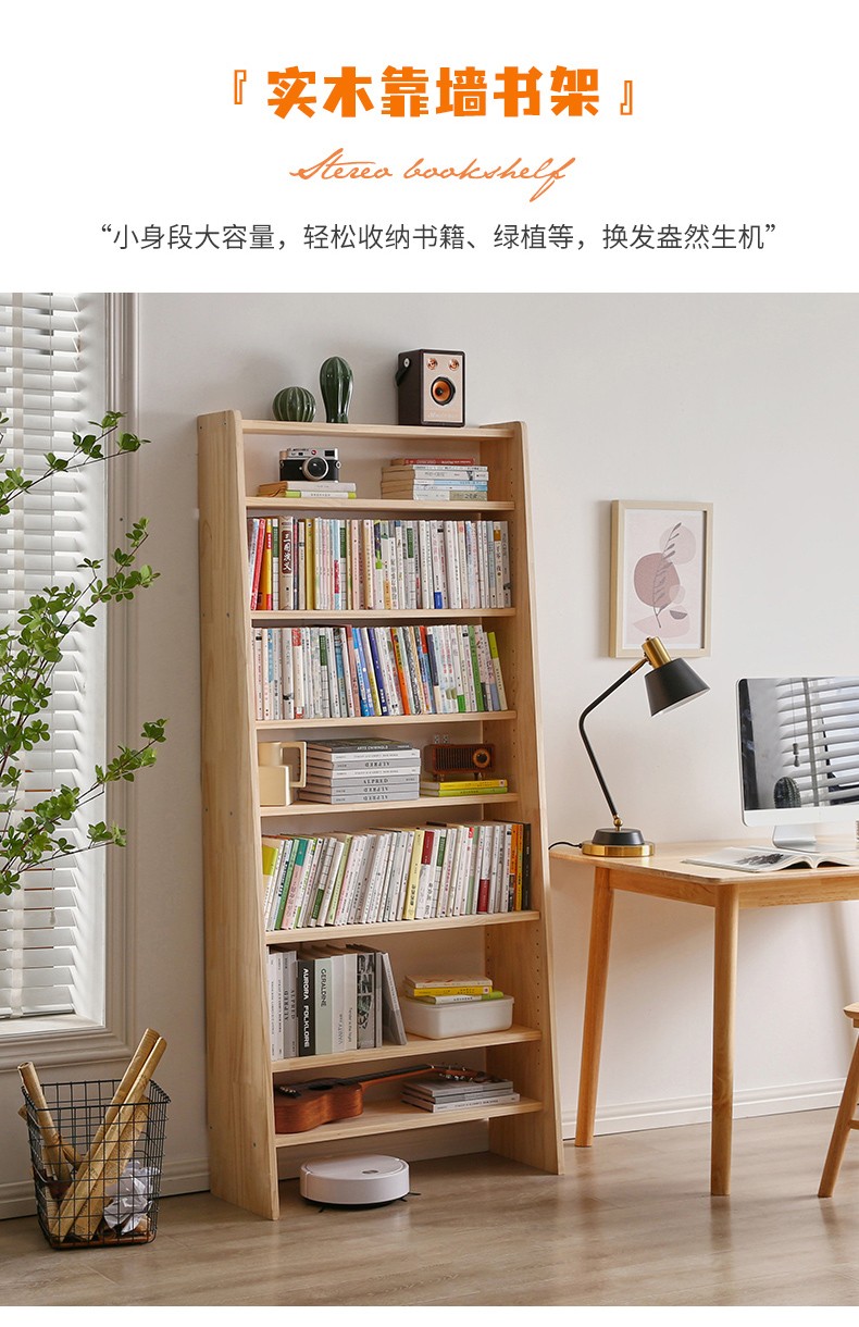 艺柳园书架实木书架落地置物架储物架客厅收纳架书架简易书架 30cm原木色-层板可调节