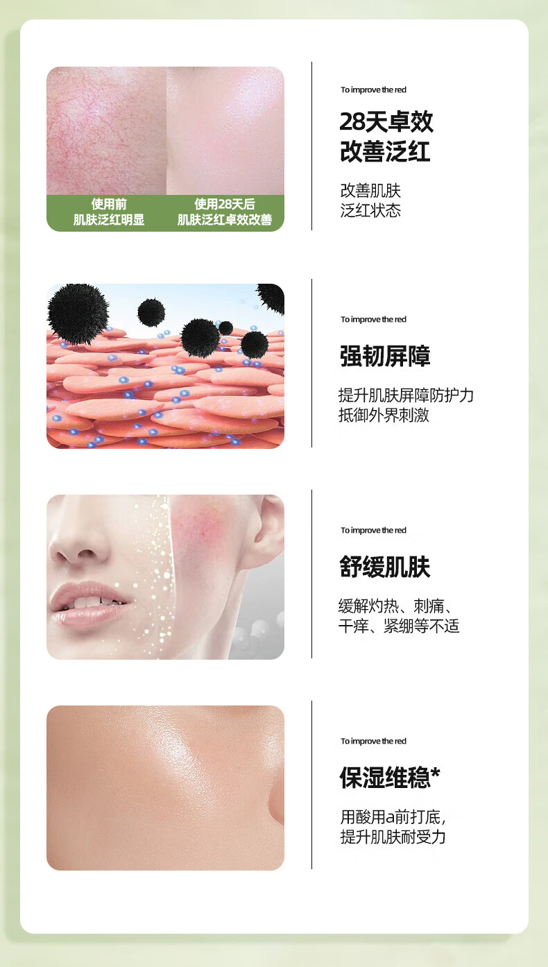 甄芙美皮肤屏障修护油橄榄舒缓精华液敏感肌激素脸泛红血丝增厚角质层 1瓶装