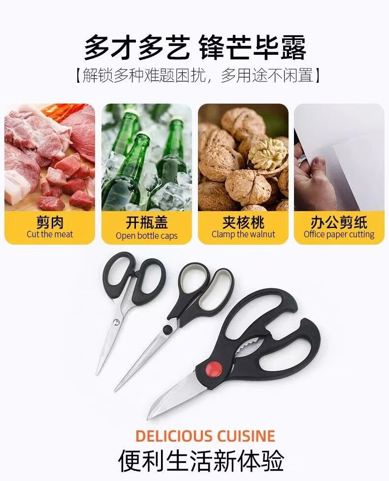 乐贝净家用剪刀三件套多功能鸡骨剪不锈钢厨剪套装 【多功能剪刀3件套】1套