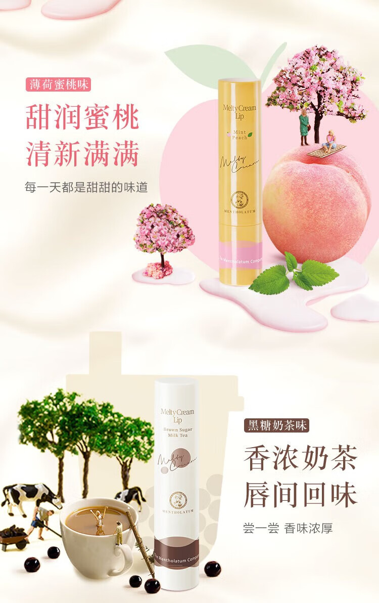 曼秀雷敦绵绵慕斯棒唇膏女士滋润保湿淡化细纹呵护柔融护唇膏 草莓奶盖
