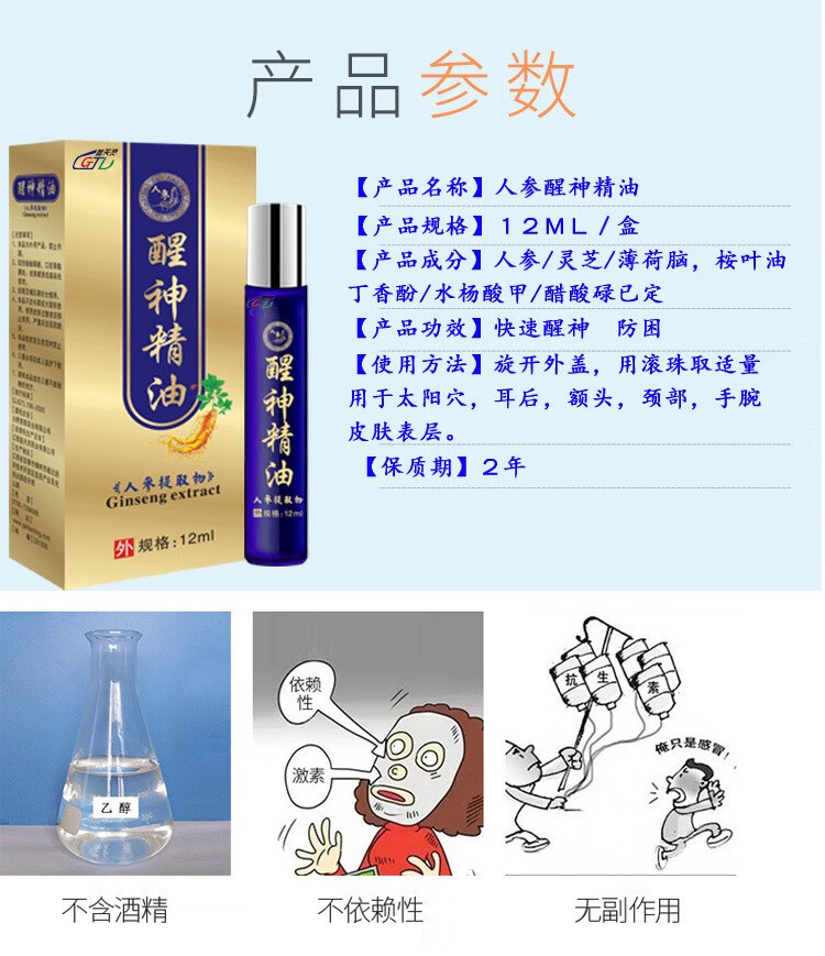 盖天灵提神精油学生防瞌睡神器晕船上课上班熬夜走珠油晕车儿童成人晕车 醒神精油一盒+清凉鼻通一盒