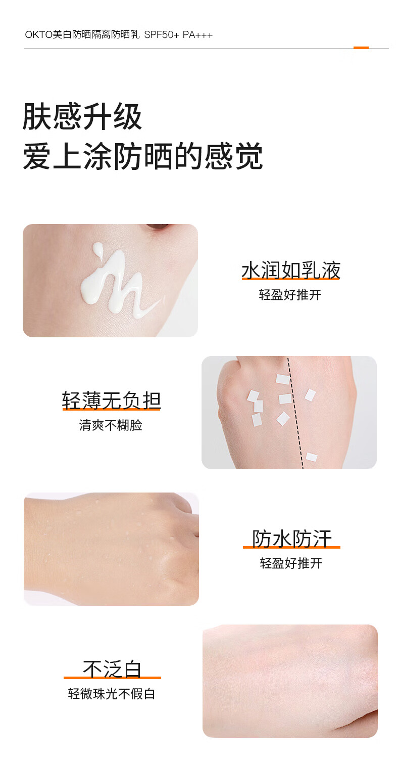 OK TO多重美白隔离防晒霜妆前打底乳养肤提亮保湿紫外线30ml