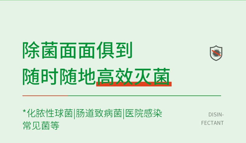 话语贝儿盾室内外学校办公空气净化 1瓶【款式包装随机发】