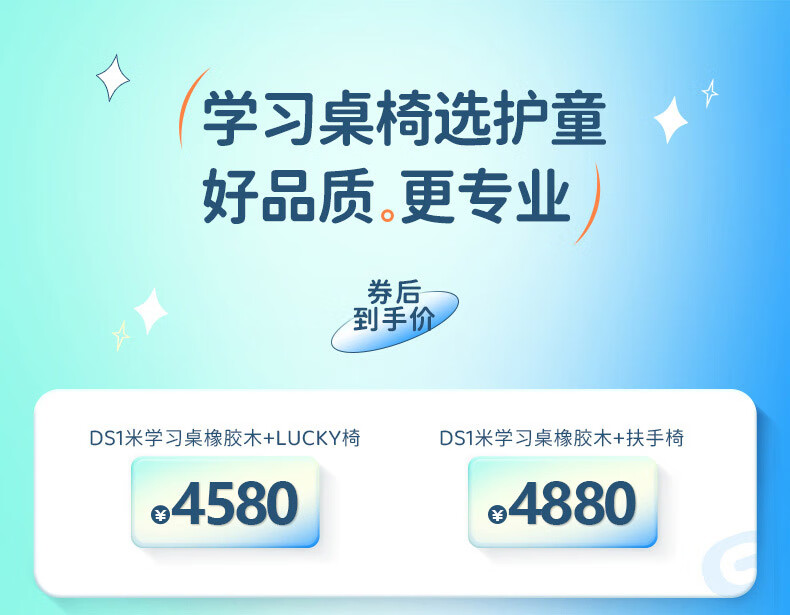 【实木优选】护童儿童学习桌椅 实木橡胶木小学生课桌椅子孩童写字作业书桌椅DS套装 DS1米学习桌橡胶木+LUCKY椅蓝+右扩展版*1