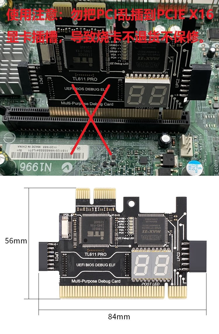 适用多功能调试卡电脑主板诊断卡pcielpc笔记本台式机故障检测测试卡