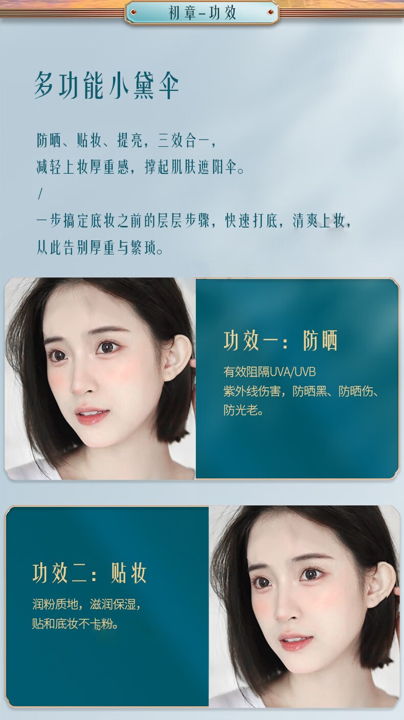 花西子防晒霜小黛伞妆前乳 SPF50+户外送女友养肤提亮隔离紫外线 35g【正装+小样】防晒霜