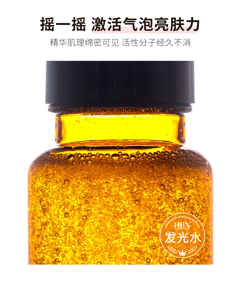 HBN精萃水+视黄醇晚霜套装提亮发光水提拉紧致保湿护肤品 精萃水150ml+鎏光乳90ml