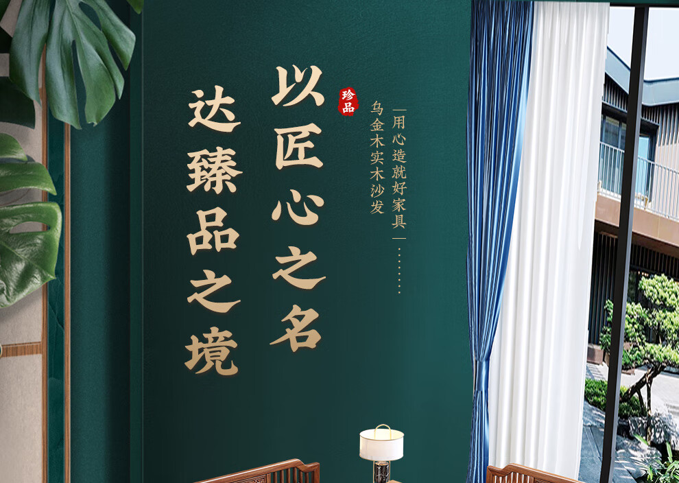 景腾 沙发 新中式乌金木实木沙发客厅大户型明清古典中式1+2+3组合套装中国风家具 123沙发+茶几