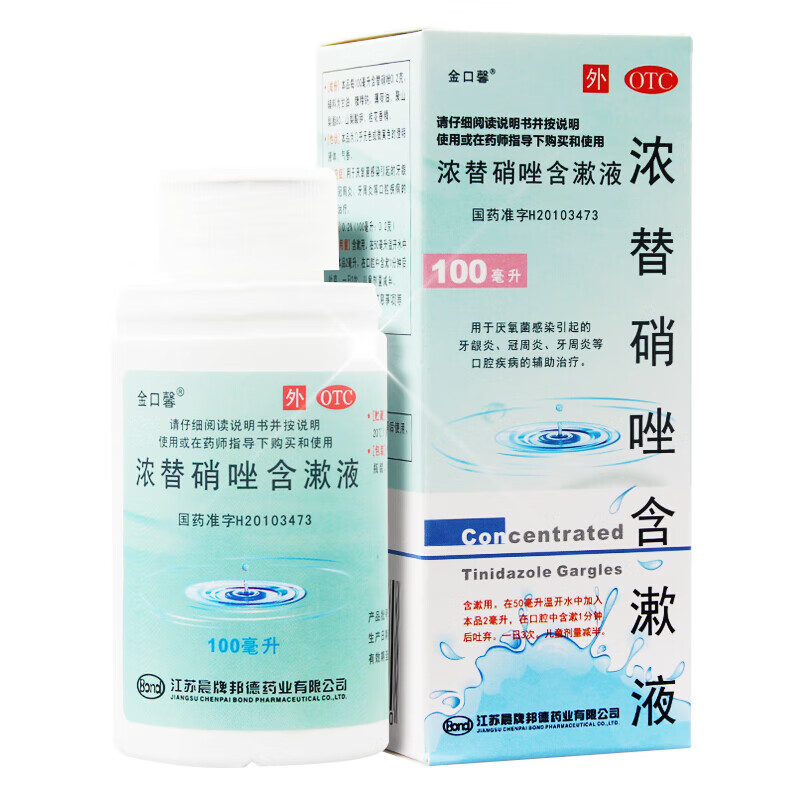 金口馨 浓替硝唑含漱液 100ml 5盒装【多得棉签40支】