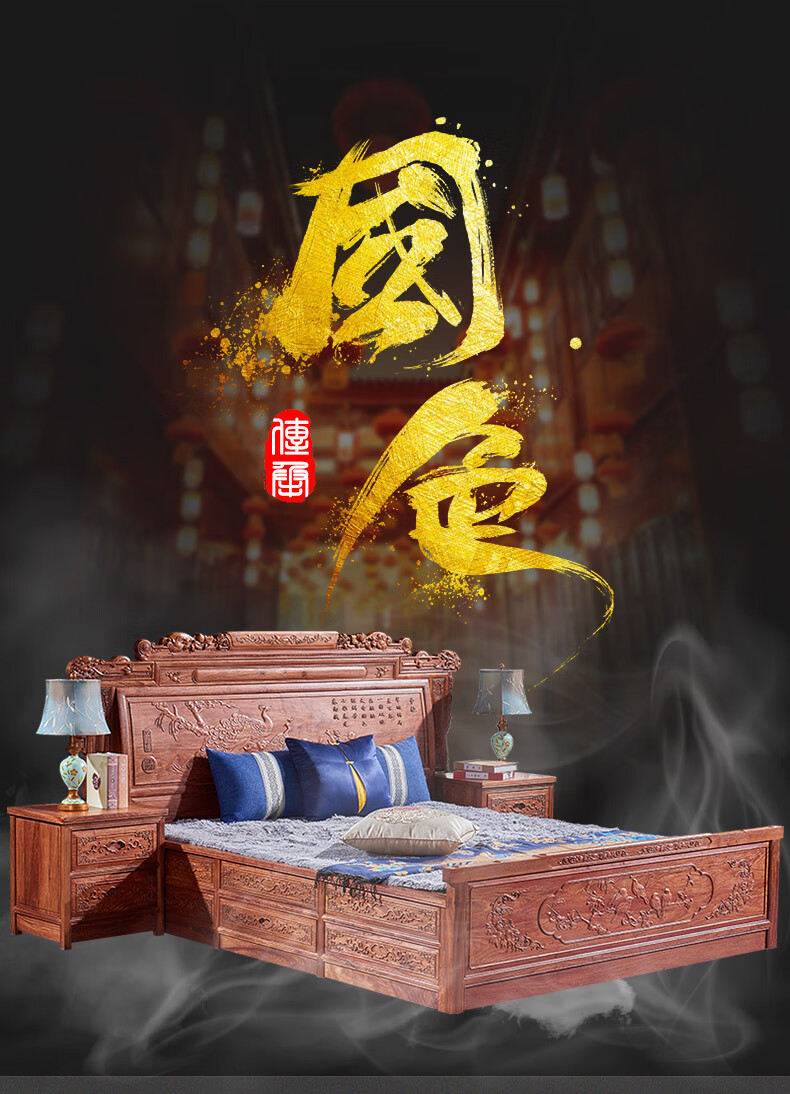 正荣府 红木家具 非洲花梨（学名：刺猬紫檀）实木双人床中式婚床卧室大床 1.5米床+2床头柜