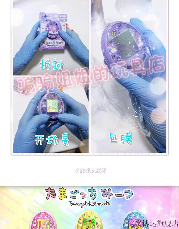 电子宠物机对战现货万代拓麻歌子tamagotchimeetson电子宠物机英文