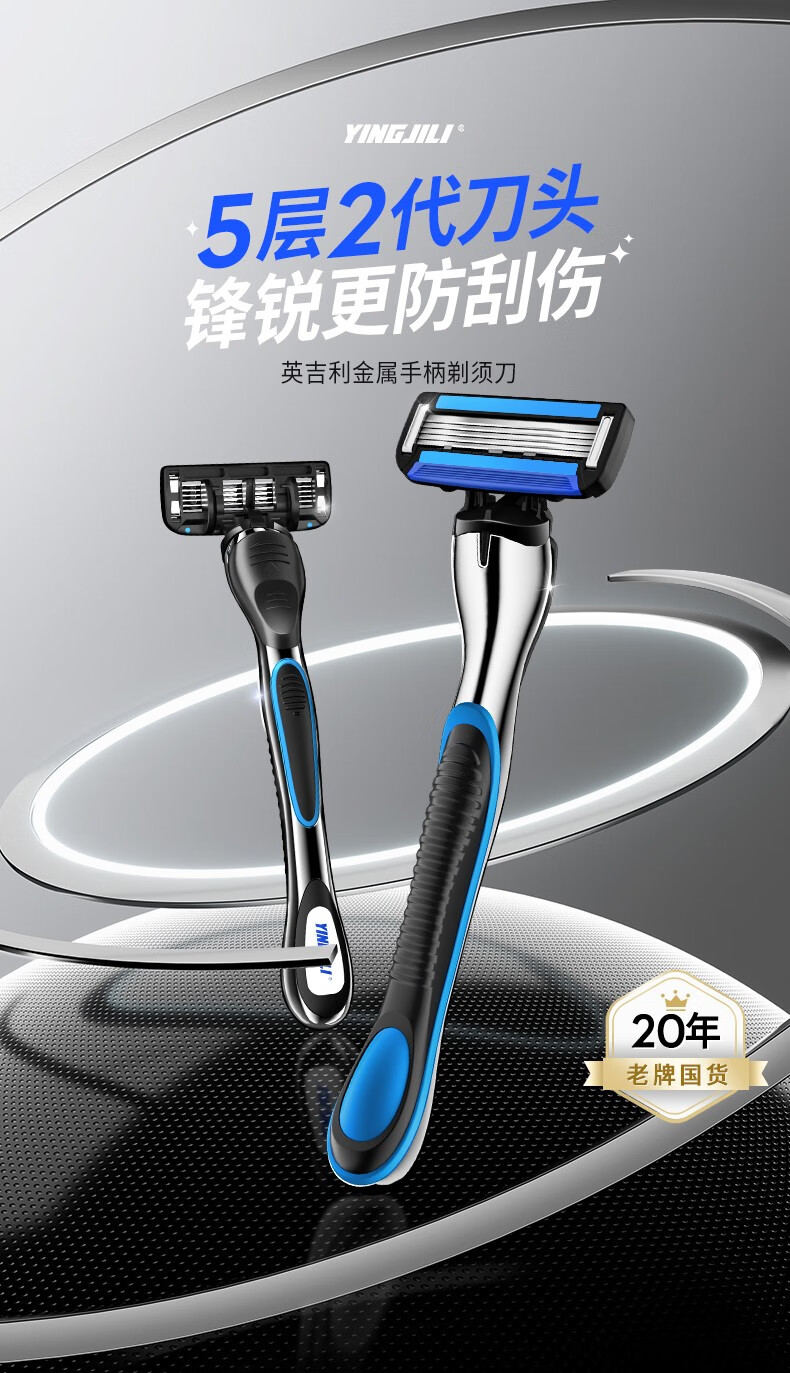 英吉利小青龙剃须刀手动刮胡刀防刮伤5层剃须刀片刮脸刀头泡沫 1刀架+6刀头+剃须泡沫+收纳盒