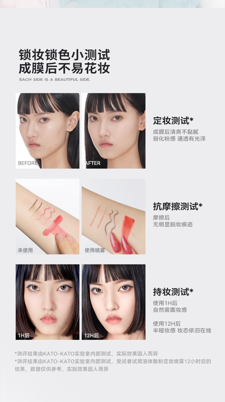 KATO-KATO定妆喷雾持久定妆不易脱妆保湿补水30ml 液体散粉定妆喷雾30ml
