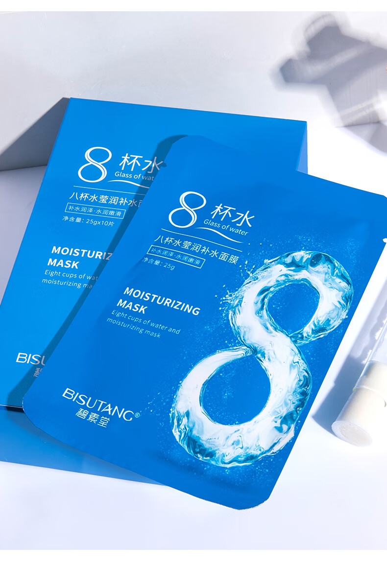 碧素堂八杯水莹润补水面膜保湿提亮收缩毛孔男女适用 4盒/40片