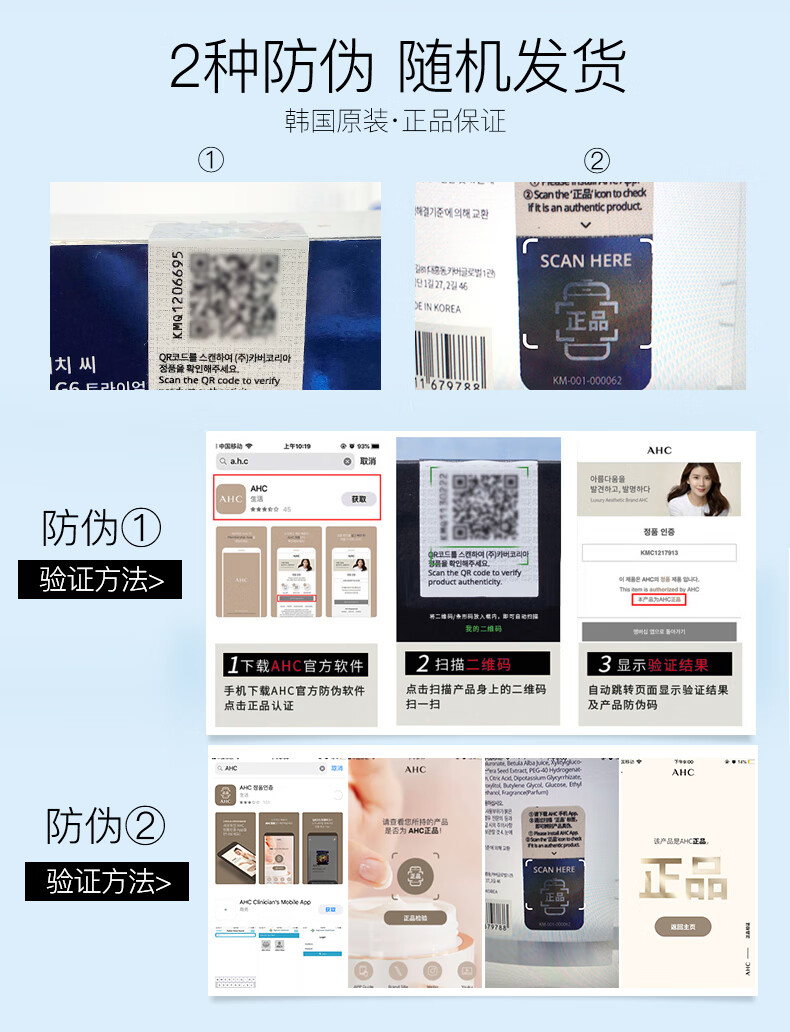 爱和纯AHC 透明质酸小神仙水100ml 补水爽肤水 男女适用 学生爽肤水