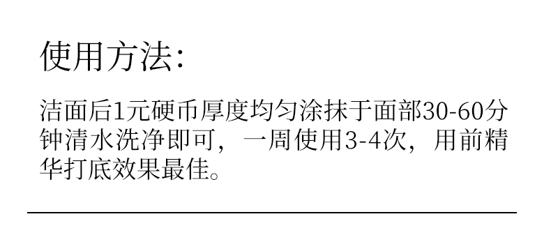 花乐集叶海洋迪仕艾普DC Export 逆颜黑松露面膜泥抗氧化收缩毛孔 200g