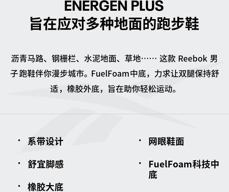 锐步跑步鞋_Reebok 锐步 ENERGEN PLUS 男子跑鞋 H68930