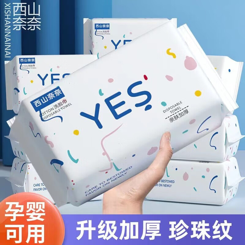 梨梦生活梨梦生活梨梦生活美妆专用棉洗脸加厚一次性擦抽  5包装