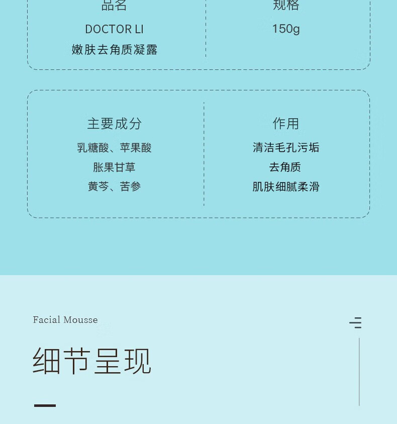 李医生去角质嫩肤凝露去死皮去角质面部女男去角质啫喱身体磨砂膏清毛孔