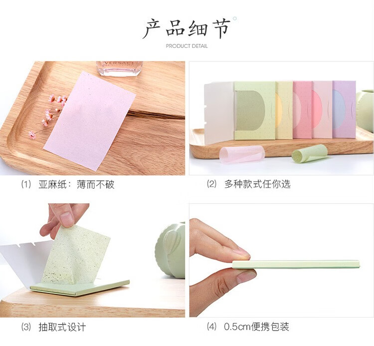 健美创研吸油纸面部抽取式控油去油纤维脸部护理痘黑头粉刺毛孔粗大男女士 玫瑰吸油纸