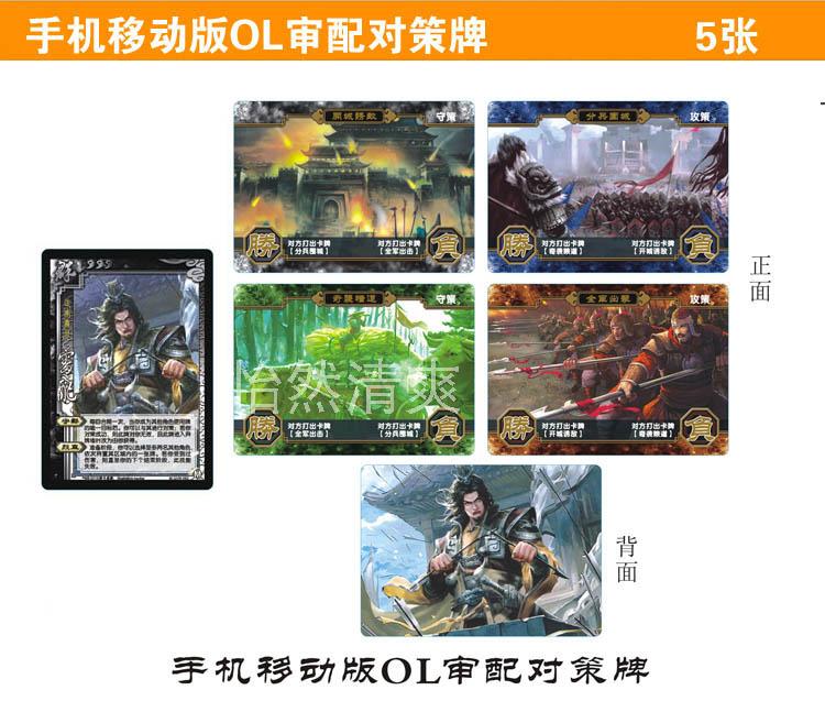 三国杀马钧 三国武将扩展审配对策牌手机移动ol天降传逐鹿天下手马钧